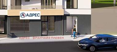 Продажба - Магазин в Сторгозия,  Плевен