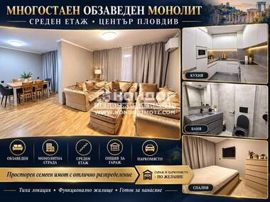 For sale - Apartment in Center,  Plovdiv
