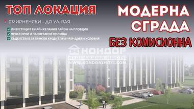 Vânzare - Apartament în Hristo Smirnenski,  Plovdiv