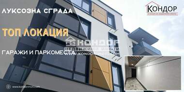 Vânzare - Apartament în Kiuceuk Parij,  Plovdiv
