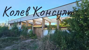 Πώληση - Ολόκληρο κτίριο σε Узунджово,  Хасково