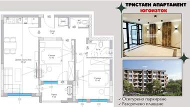 Продажба - Апартамент в Христо Смирненски,  Пловдив
