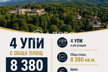 Продажба - Парцел за строителство в Бояна,  София