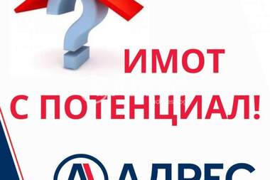 Продажа - Участок под строительство в Колхозен пазар,  Варна