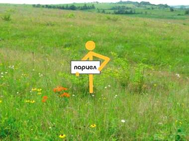 Продажа - Участок под строительство в Първенец,  Пловдив