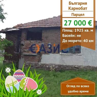 For sale - For Construction in Karnobat,  Burgas