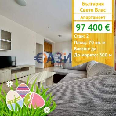 For sale - Apartment in Sveti Vlas,  Burgas
