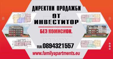 Продажба - Апартамент в Южен,  Пловдив