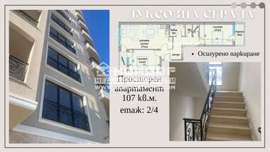 Satış - Apartman olarak Hristo Smirnenski,  Plovdiv