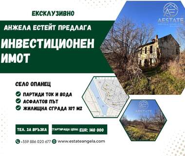 Vânzare - Teren agricol în Opaneț,  Pleven