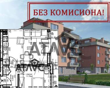 Satış - Apartman olarak Proslav,  Plovdiv
