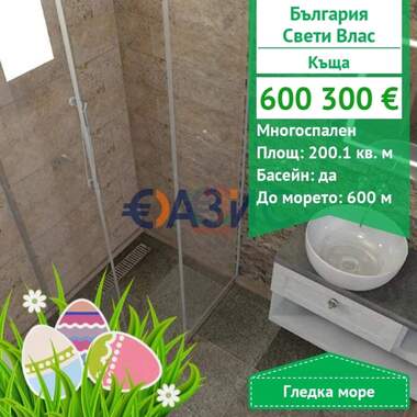 For sale - House in Sveti Vlas,  Burgas