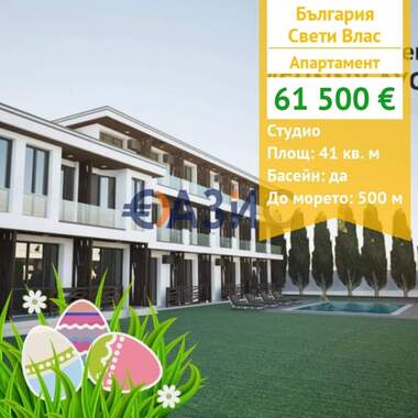 For sale - Apartment in Sveti Vlas,  Burgas