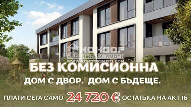 Продажба - Апартамент в Христо Смирненски,  Пловдив