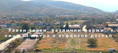 Satış - İnşaat arsası olarak Parvenec,  Plovdiv