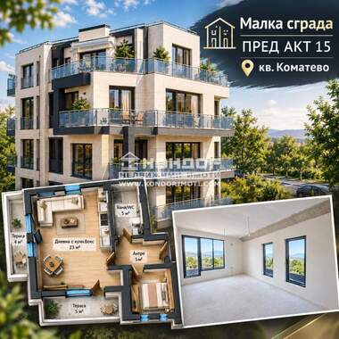 Vânzare - Apartament în Komatevo,  Plovdiv