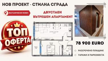 Продажа - Квартира у Кючук Париж,  Пловдив
