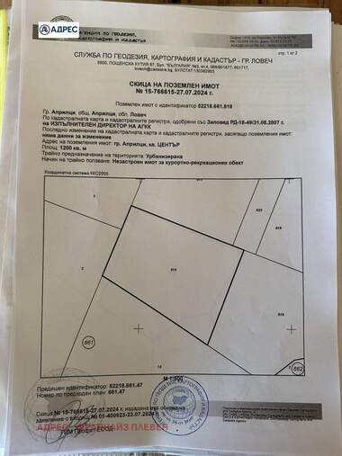 Vânzare - Teren de construcții în Aprilți,  Lovece