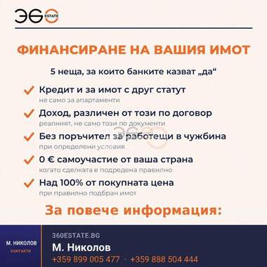 Продажа - Квартира в Владиславово,  Варна