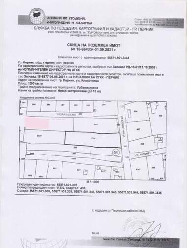 For sale - For Construction in Bela voda,  Pernik