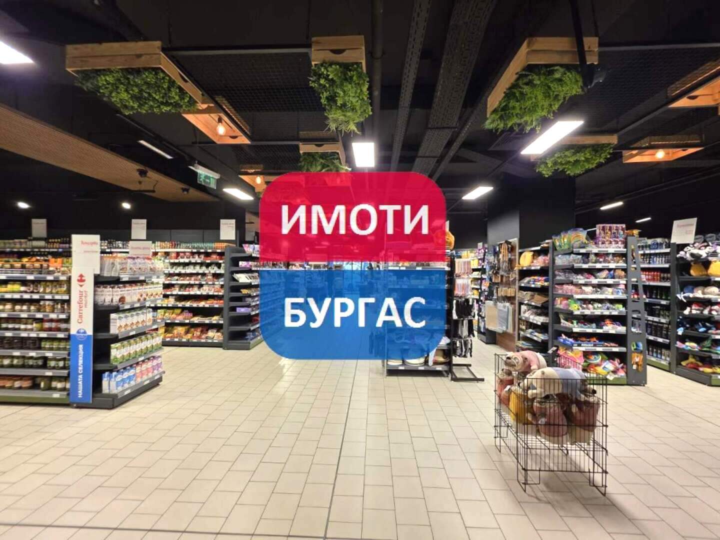 Магазин в Лазур, Бургас – фото 4