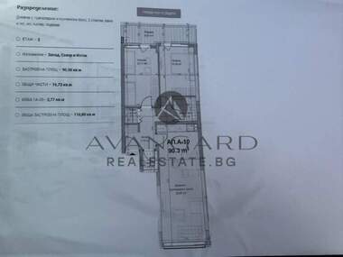 Продажба - Апартамент в Христо Смирненски,  Пловдив