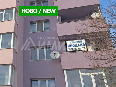 Продажа - Квартира в Нови Пазар,  Шумен