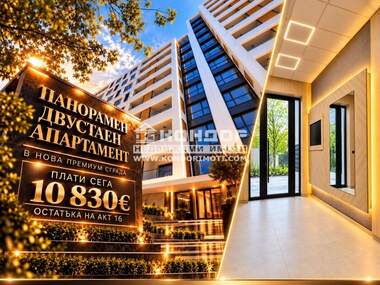 For sale - Apartment in Trakia,  Plovdiv
