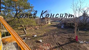 Продажба - Къща в Бодрово,  Хасково