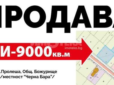 For sale - For Construction in Prolesha,  Sofia Oblast