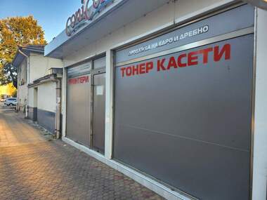 Vânzare - Magazin/Birou/Depozit/Salon de frumusețe/Restaurant/Cabinet de stomatologie în Țentăr,  Pazardjik