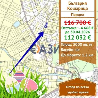 For sale - For Construction in Kosharitsa,  Burgas