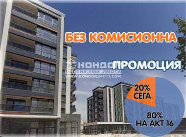 Vânzare - Apartament în Center,  Plovdiv