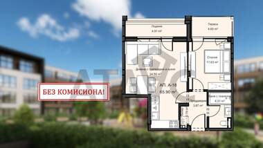 Satış - Apartman olarak Ostromila,  Plovdiv