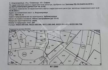 For sale - Agricultural land in Aldomirovci,  Sofia Oblast