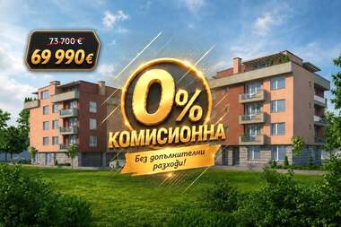 Продажба - Апартамент в Прослав,  Пловдив