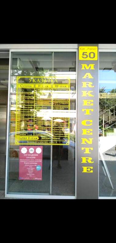 Verkauf - Laden/Büro in Center,  Plovdiv