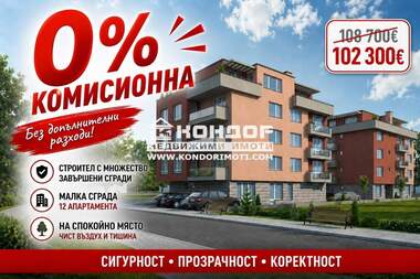 Продажба - Апартамент в Прослав,  Пловдив