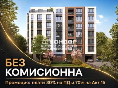 Vânzare - Apartament în Hristo Smirnenski,  Plovdiv