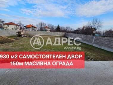 For sale - House in Rogosh,  Plovdiv