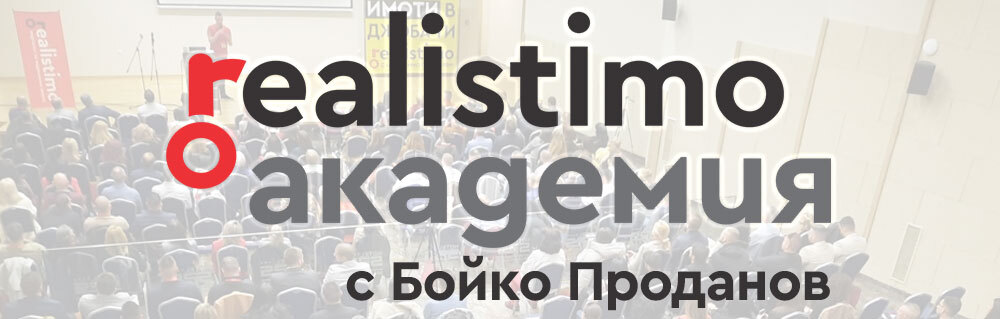 Демо събитие с Бойко Проданов