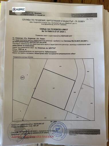 Vânzare - Teren de construcții în Aprilți,  Lovece