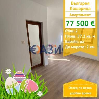 Satış - Apartman olarak Koşarica,  Burgas
