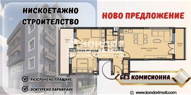 Vânzare - Apartament în Văstaniceeski,  Plovdiv