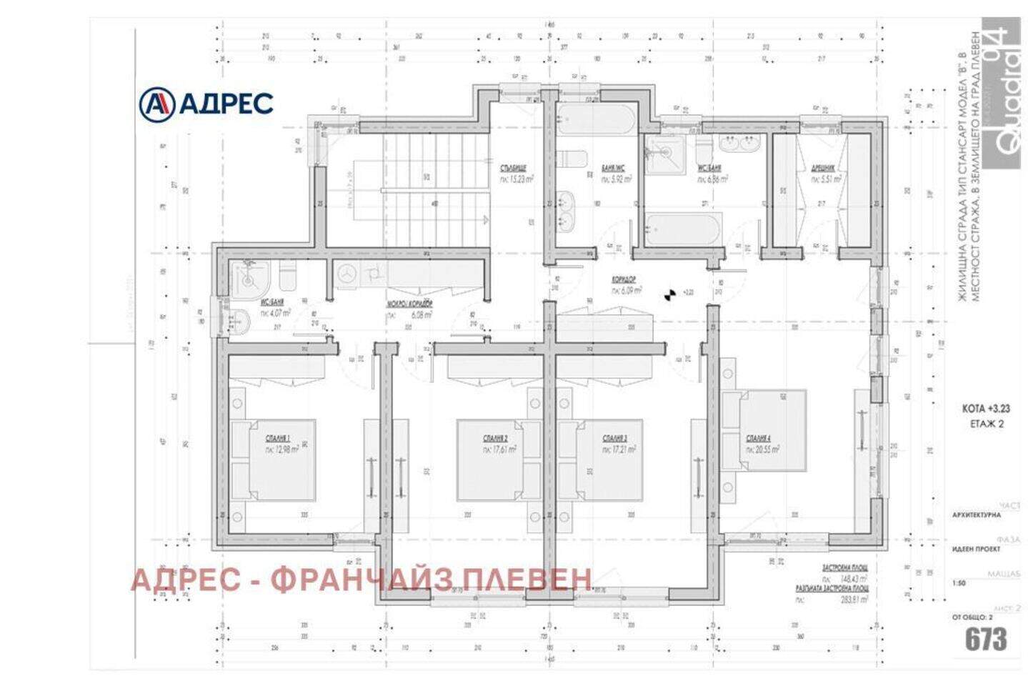 Къща в Кайлъка, Плевен – снимка 5