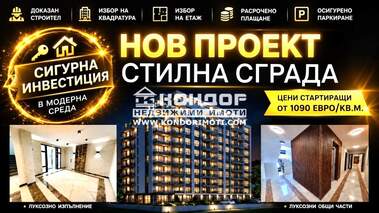 Продажа - Квартира у Въстанически,  Пловдив