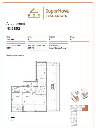 Vânzare - Apartament în Otdih i kultura,  Plovdiv