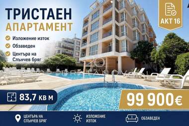 Satış - Apartman olarak Sunny Beach,  Burgas