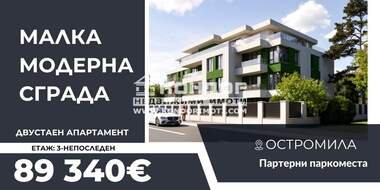 Vânzare - Apartament în Ostromila,  Plovdiv