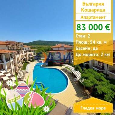 For sale - Apartment in Kosharitsa,  Burgas